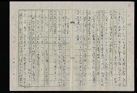 主要名稱：吳昌碩的生平及其藝術之硏究圖檔，第52張，共128張